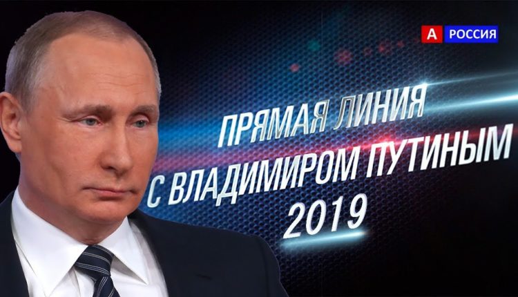 Прямая-Линия-с-Путиным-2019-Прямая-трансляция.