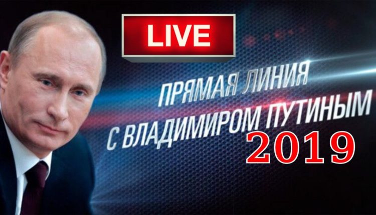 Прямая-линия-с-Владимиром-Путиным-2019-live-chat-прямой-эфир