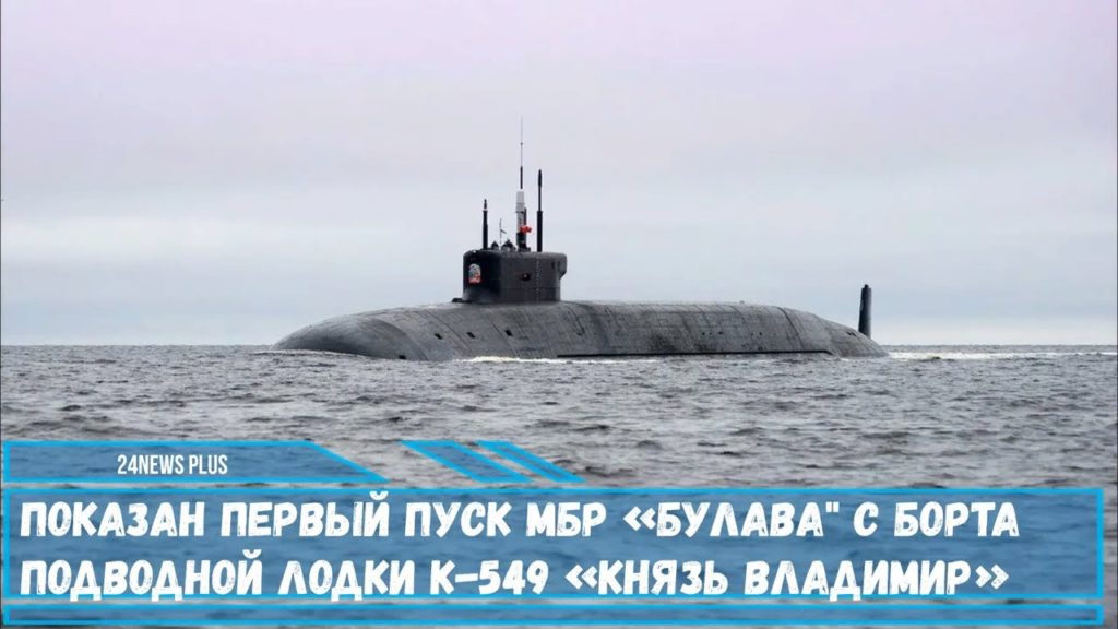 К-549 «Князь Владимир» дорабатывали три года