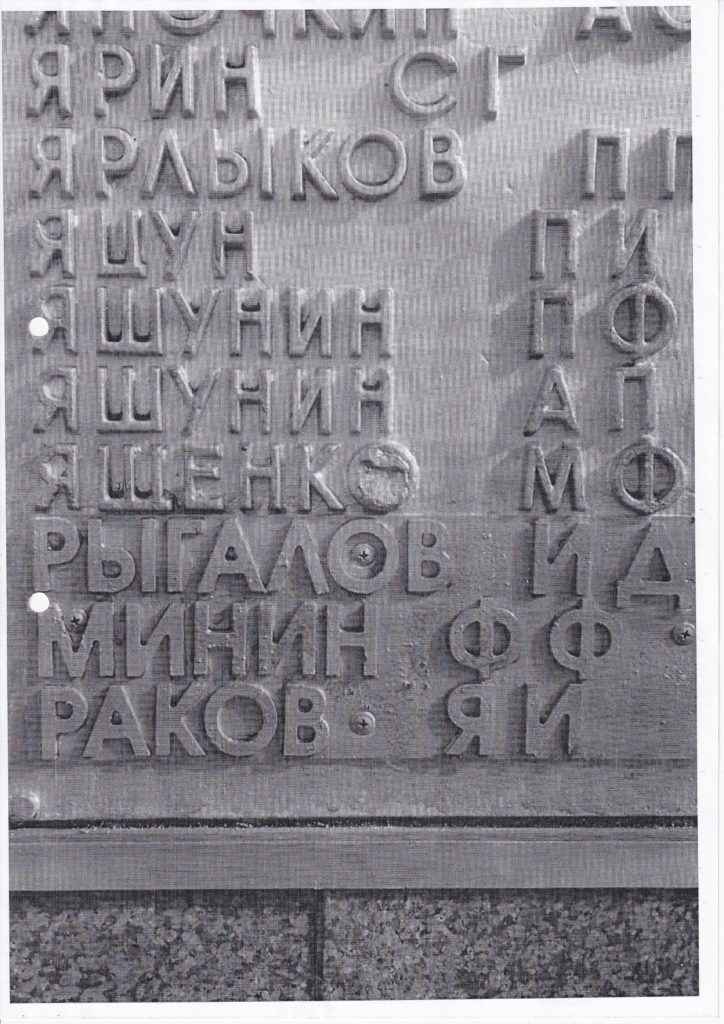 ЛДПР помогла увековечить память воина Великой Отечественной войны