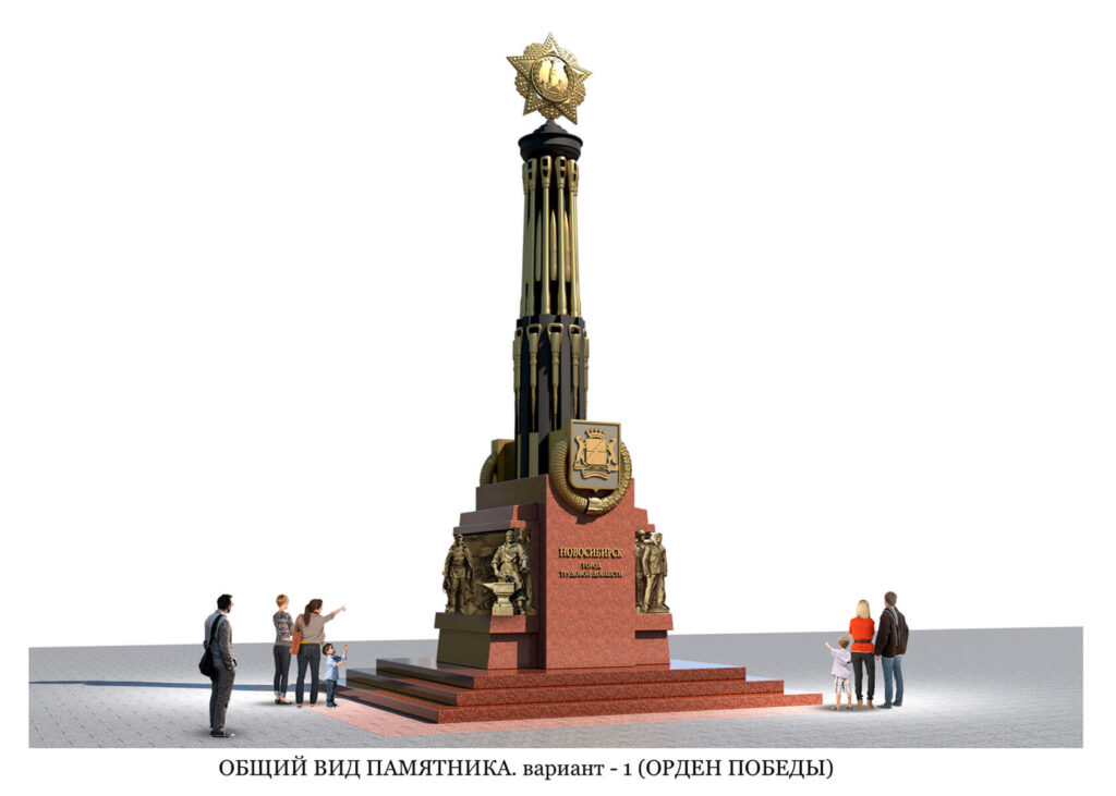 Памятную стелу «Новосибирск – город трудовой доблести» на площади Калинина установят 9 мая