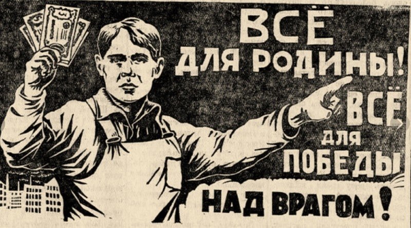 Всё для победы! – новые возможности помощи бойцам на фронте