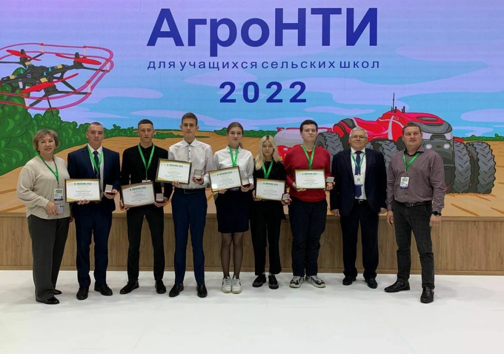 Школьники из Новосибирской области победили во всероссийском конкурсе «АгроНТИ-2022»