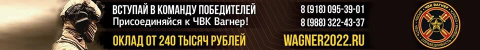 вагнер