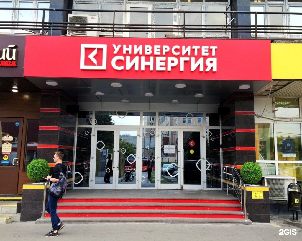 “Защитники Отечества” и “Синергия” запустили бесплатное обучение ветеранов СВО