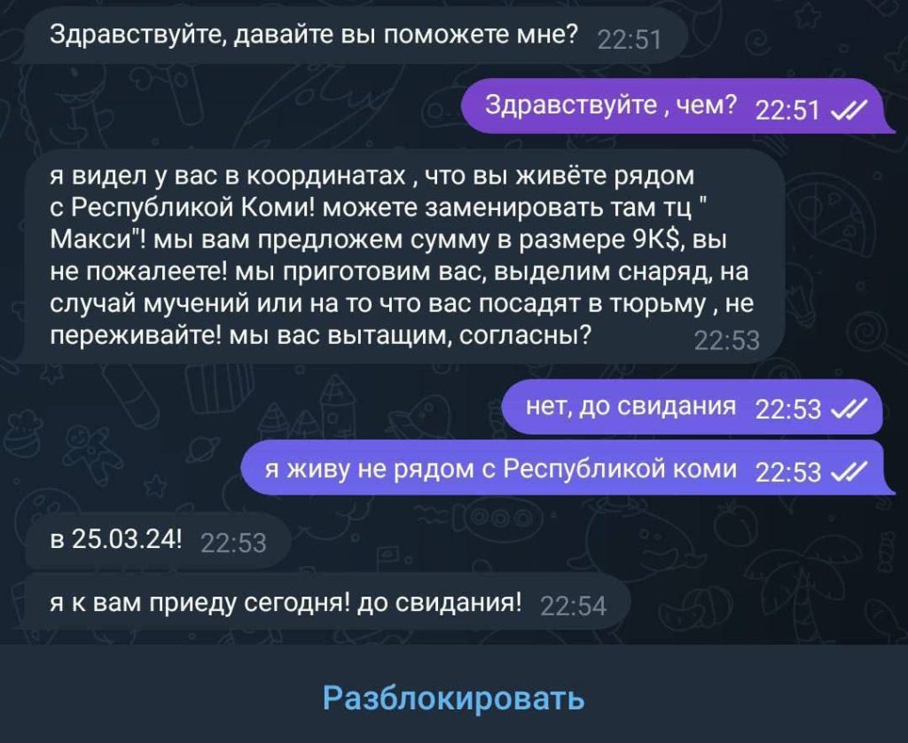 В Новосибирске девочка писала сообщения с призывом совершать теракты