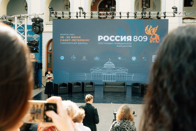 С 28 по 30 июня 2024 года в Санкт-Петербурге пройдет Форум гражданских инициатив в поддержку нового курса Президента России на преображение страны и Мира
