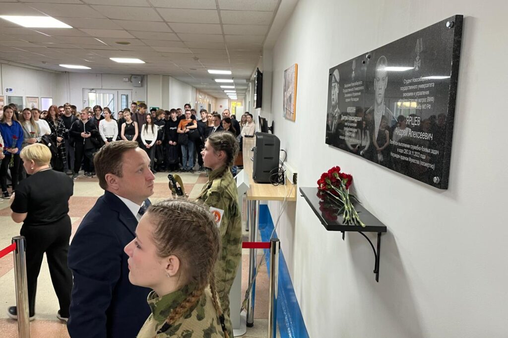 Память павшего на СВО Андрея Ярцева почтили в Новосибирске