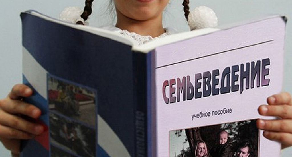 Курс “Семьеведение” появится в детских садах Забайкалья