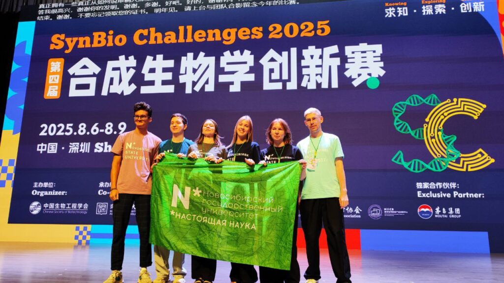В Китае на международном соревновании SynBio Challenge по синтетической биологии команда из НГУ взяла золото