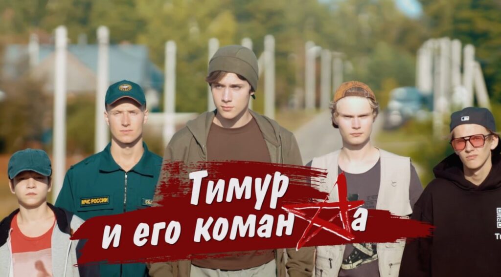 Новый фильм “Тимур и его команда” выйдет на экраны 28 августа 2025 года