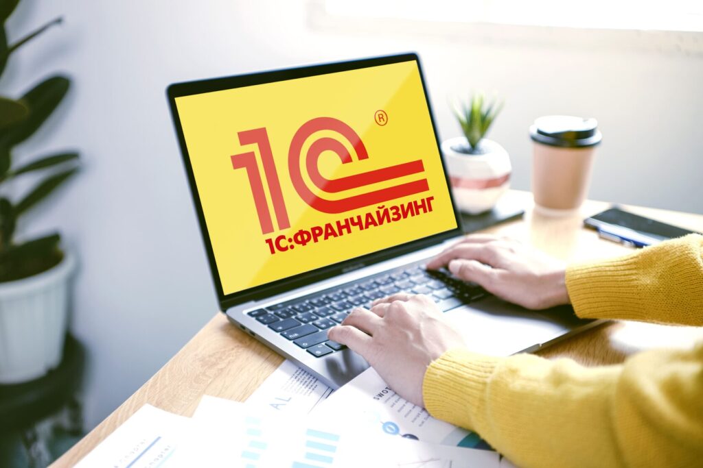 Партнеры 1С: Ключевое звено экосистемы