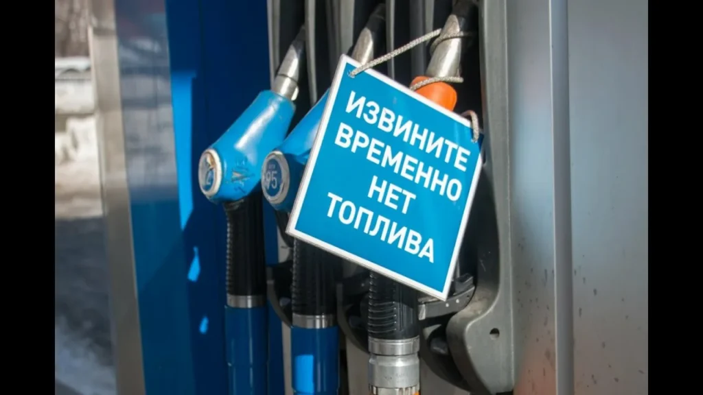 В Бодайбо ограничили продажу топлива