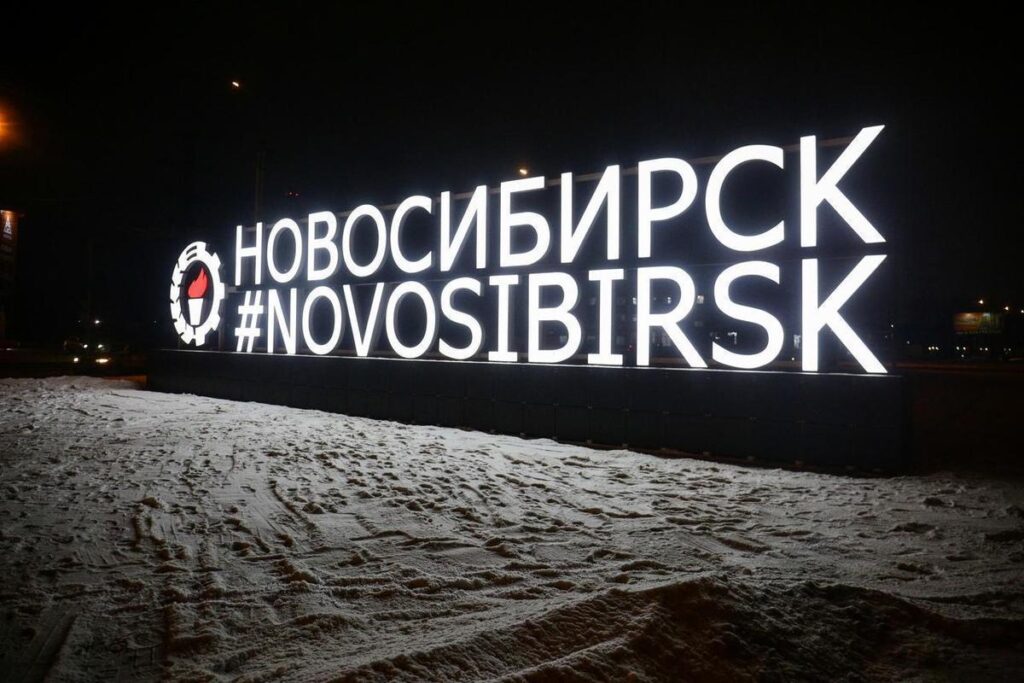 В Новосибирске состоится Первый Сибирский форум для будущих родителей