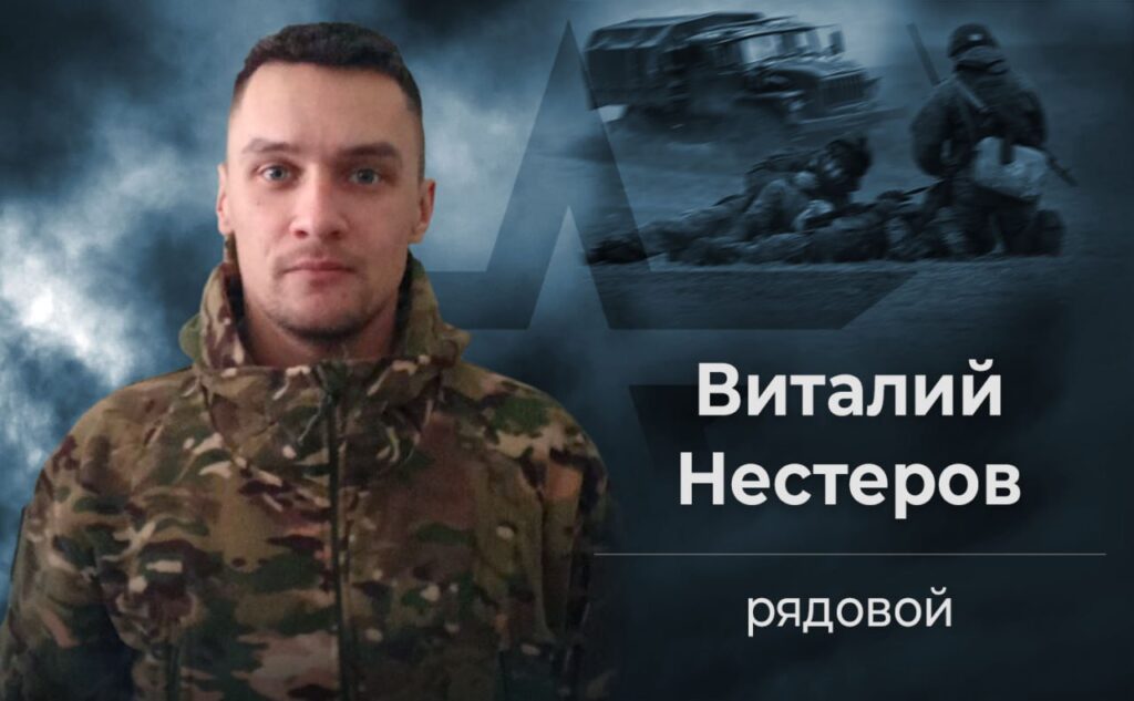 Минобороны России сообщило о подвиге рядового Нестерового