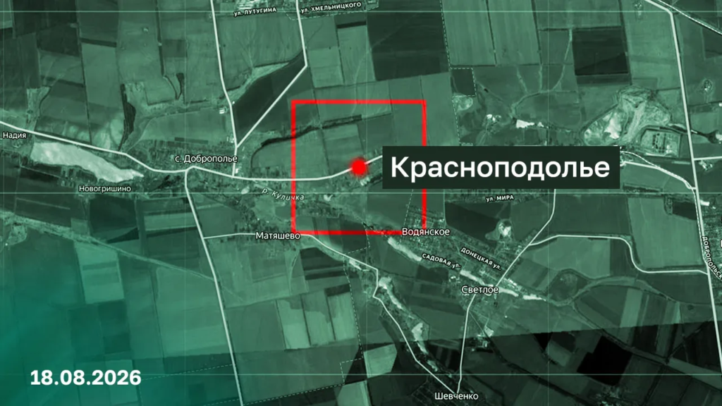 Российская армия освободила Красноподолье и Ореховатку на пути к Доброполью