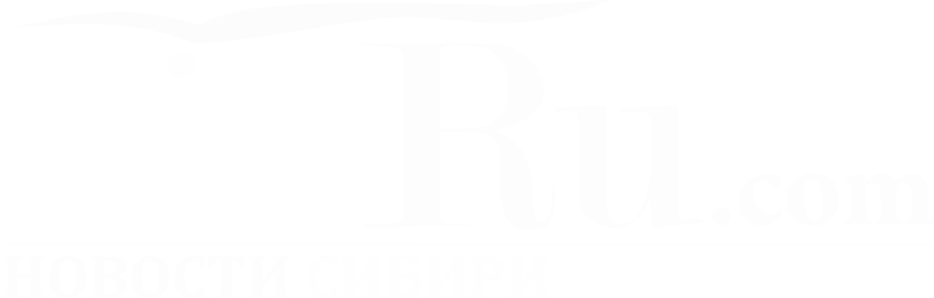 Новости Сибири